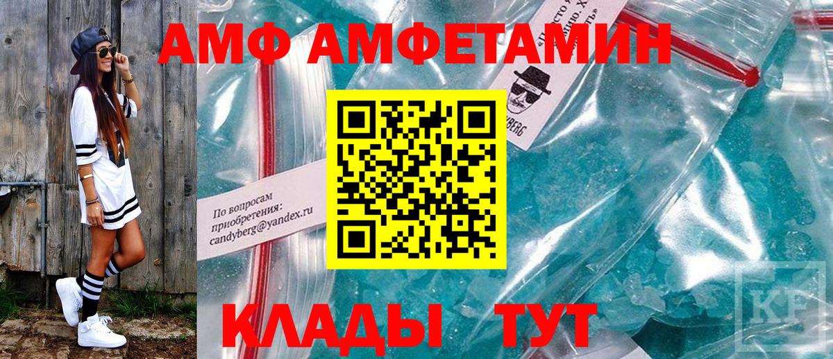 Amphetamine  Вход с VPN  Домодедово  Амфетамин VHQ 