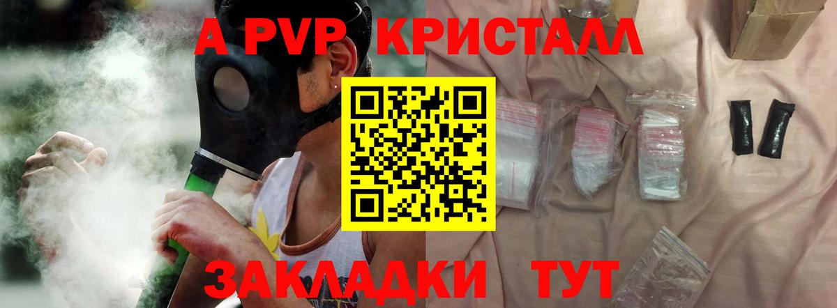 Alpha-PVP СК  Вход с VPN  APVP  где продают   Домодедово  APVP СК КРИС 