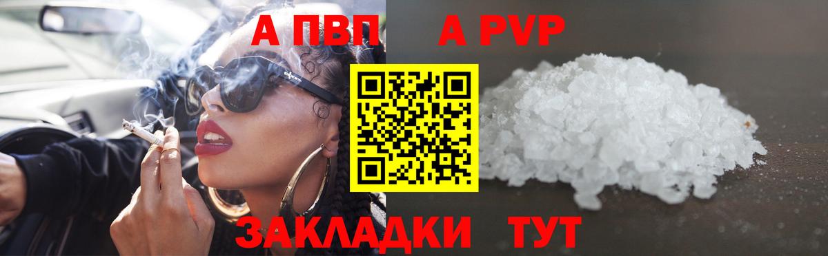 APVP Crystall Домодедово