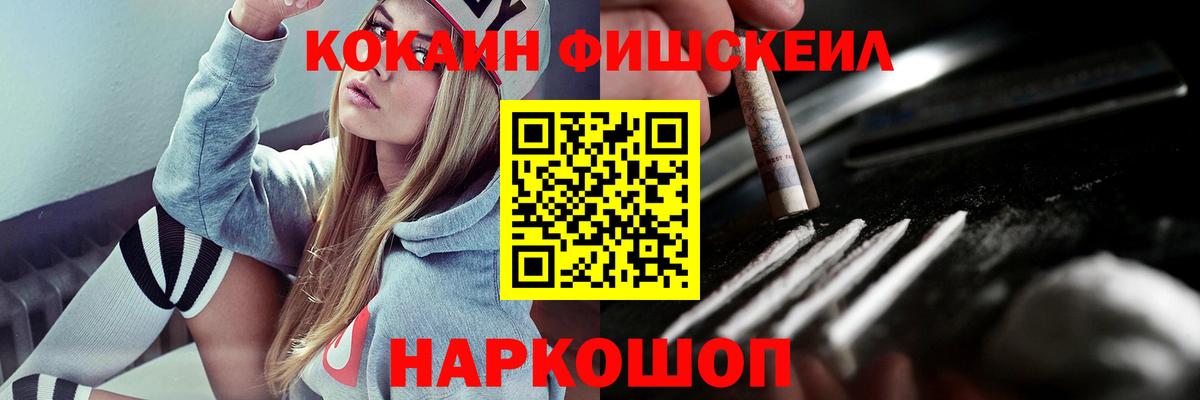 Cocaine 97% Домодедово