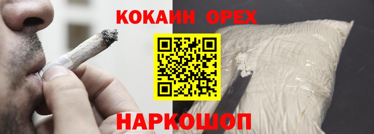 Домодедово  COCAIN Боливия  Вход с VPN 