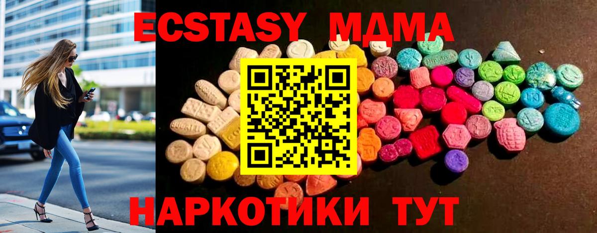 ЭКСТАЗИ Cube Домодедово