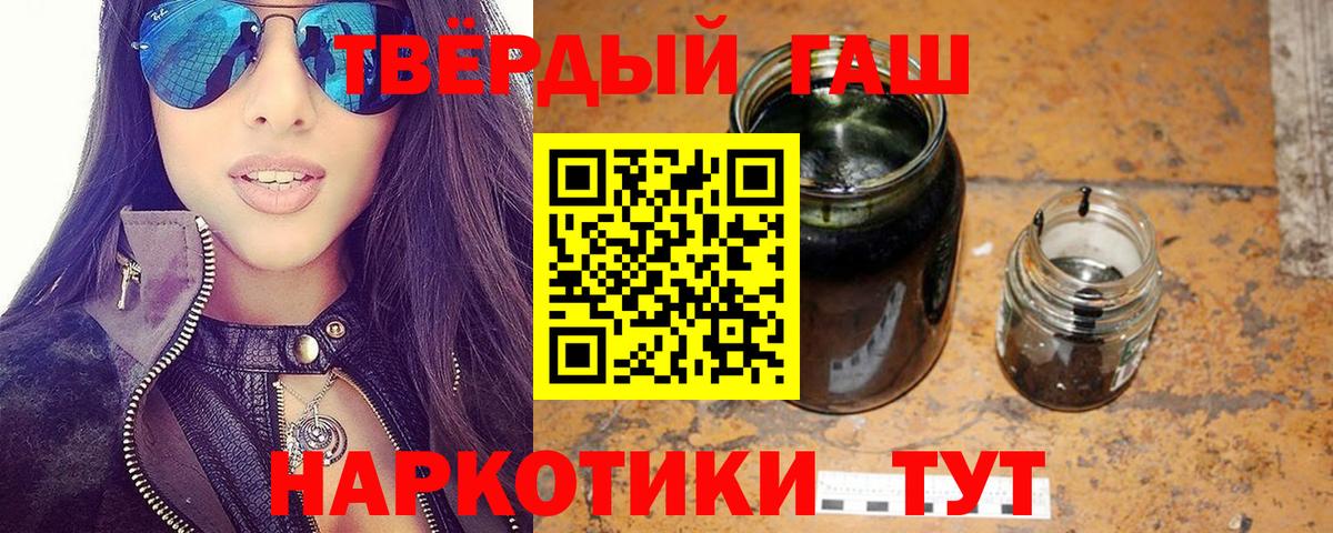 продажа наркотиков  ГАШИШ гашик  Вход с VPN  ГАШИШ хэш  Домодедово  Гашиш 