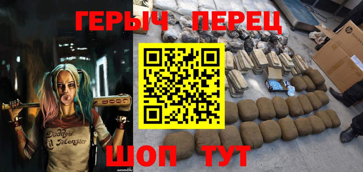ГЕРОИН VHQ Домодедово