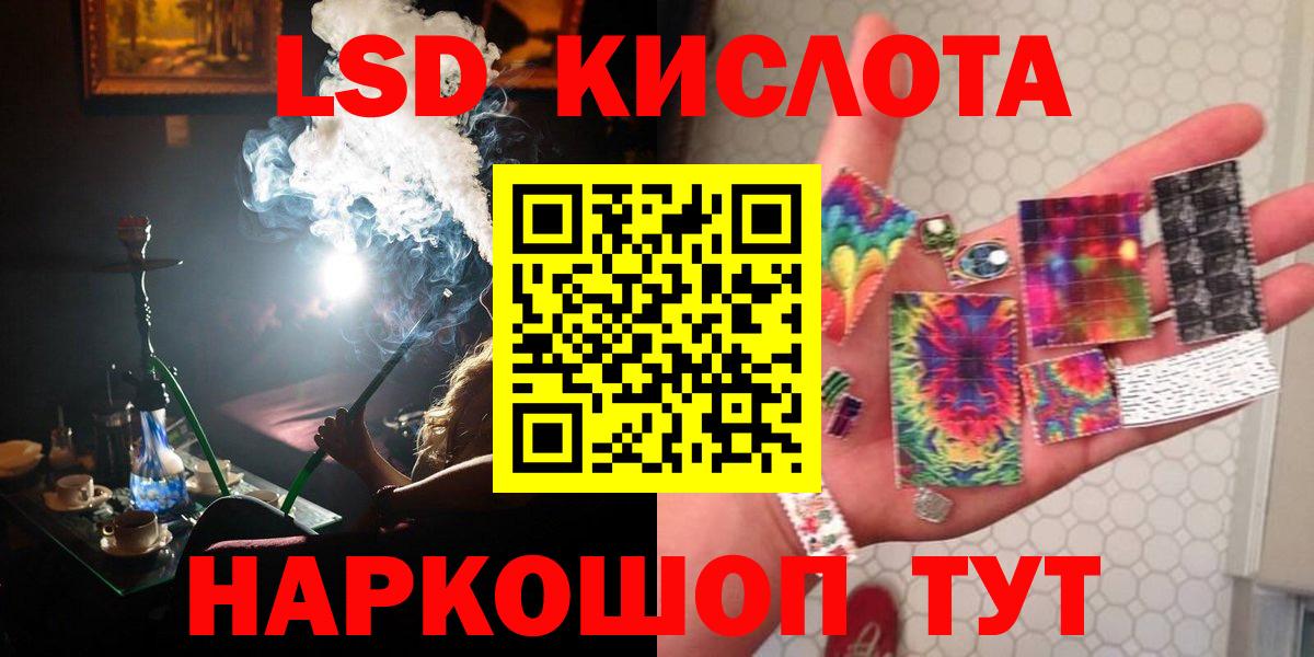 LSD-25 экстази кислота Домодедово