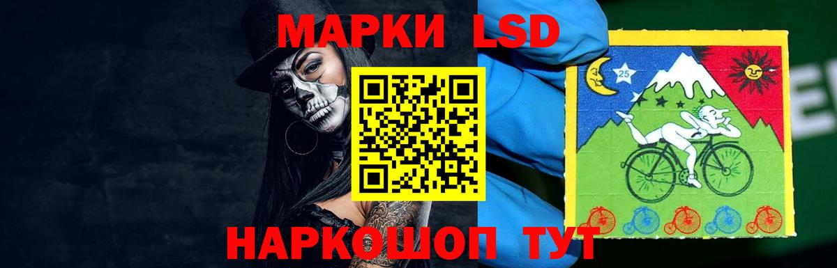ЛСД экстази кислота  Вход с VPN  ЛСД экстази  Домодедово  LSD-25 экстази ecstasy 