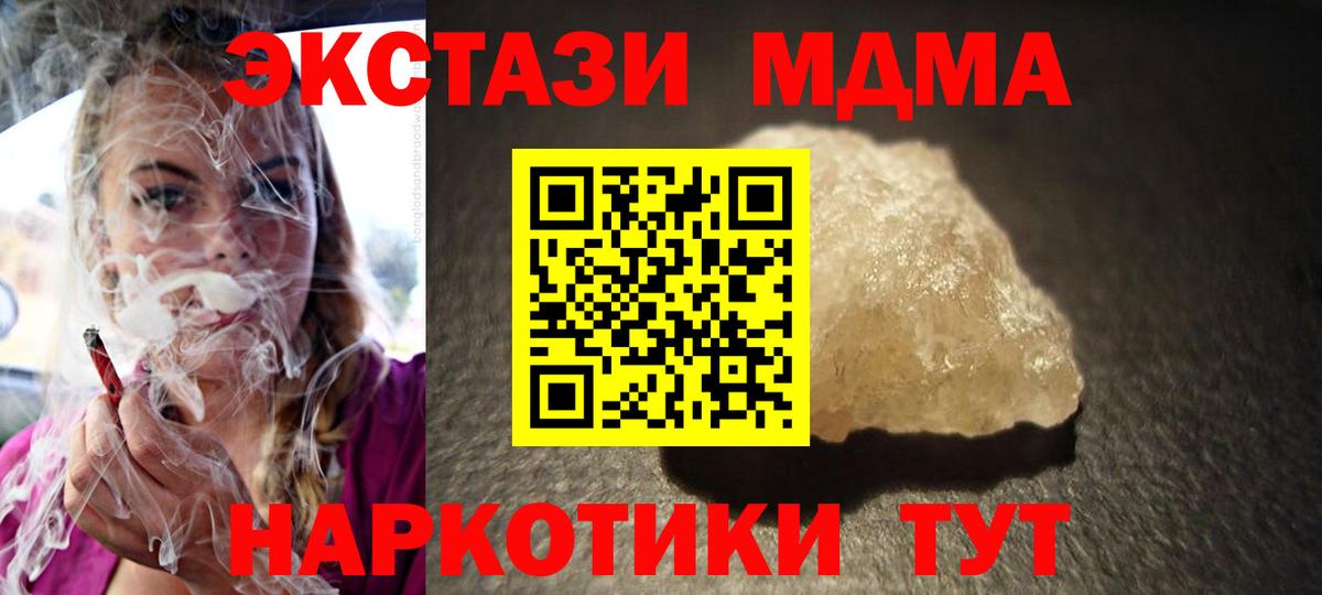 MDMA crystal  MDMA crystal  Вход с VPN  Домодедово 