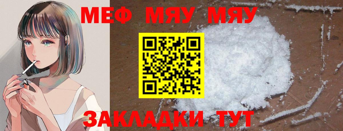 Мефедрон  Домодедово