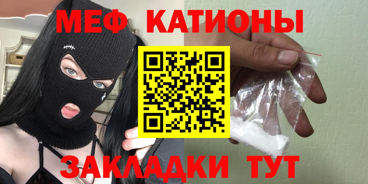 МЯУ-МЯУ 4 MMC  Мефедрон мука  Домодедово  Вход с VPN 