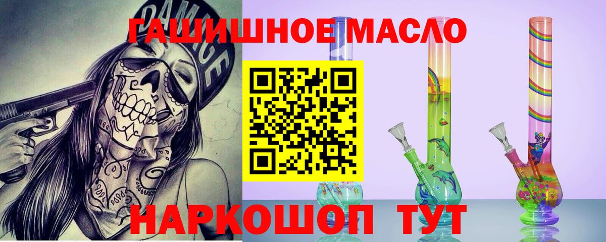 Дистиллят ТГК гашишное масло Домодедово
