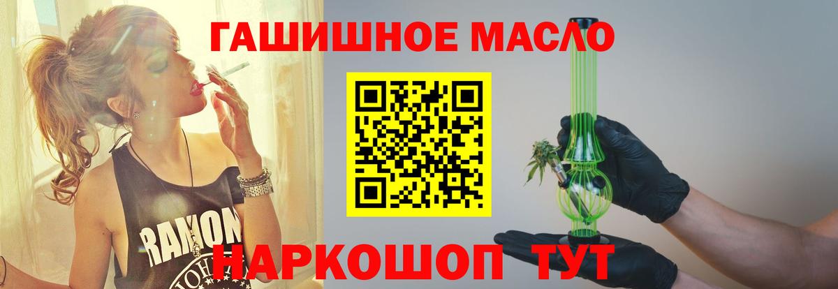 Дистиллят ТГК гашишное масло  Вход с VPN  ТГК гашишное масло  Домодедово 