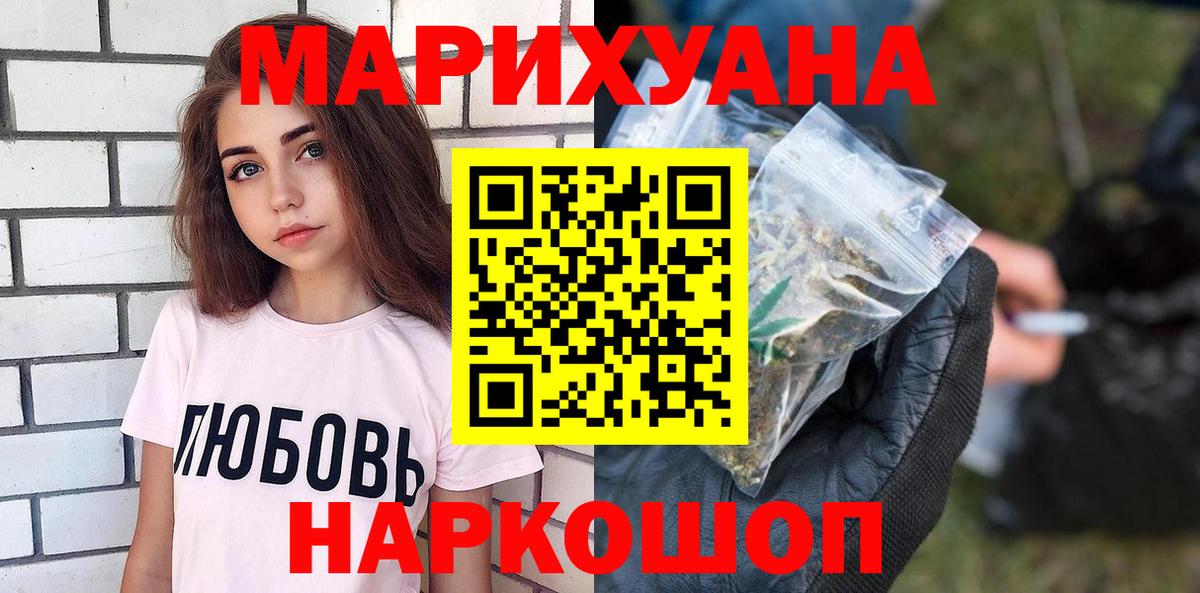 Бошки Шишки SATIVA & INDICA  Шишки марихуана LSD WEED  Марихуана THC 21%  Домодедово  Вход с VPN 
